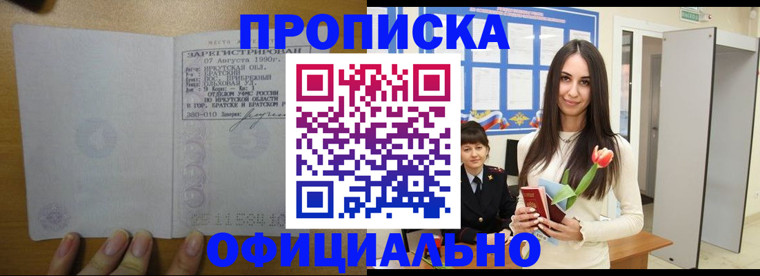 прописка поиск в Воронежской области