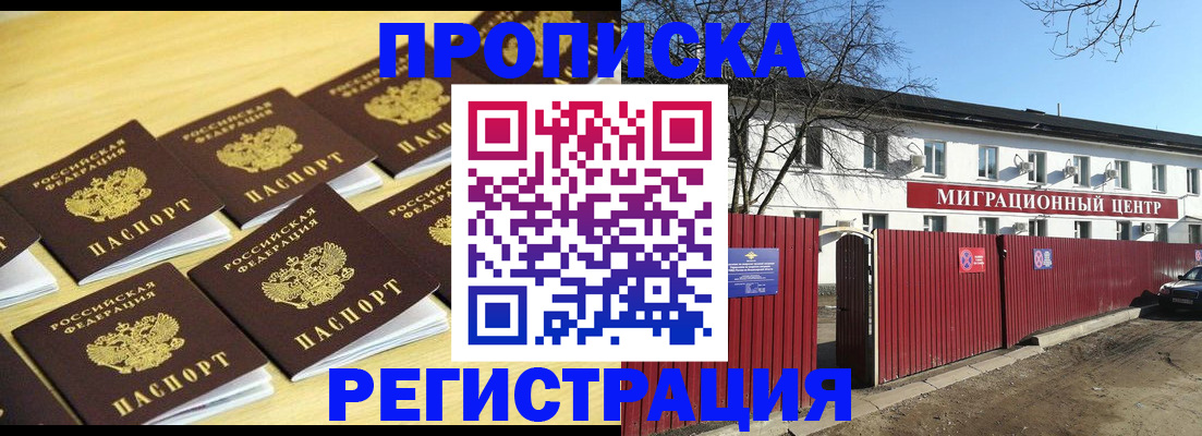 временная регистрация 2025 в Воронежской области
