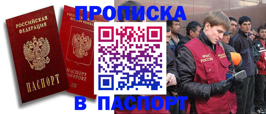 временная регистрация гарантия в Воронежской области